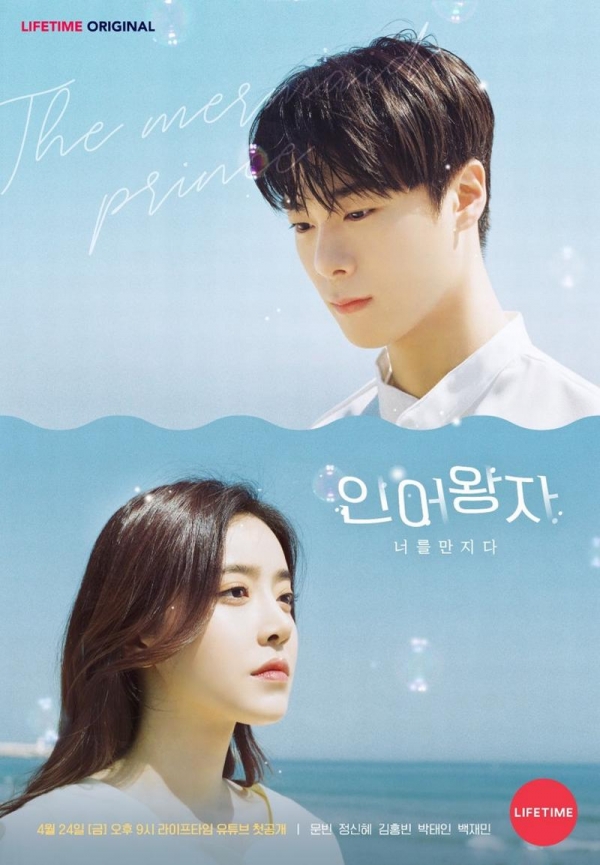 사진=라이프타임 제공