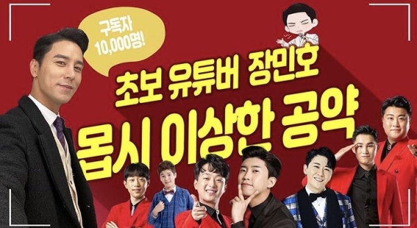 (사진=가수 장민호 SNS 캡쳐)