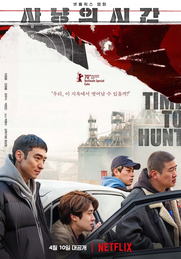사진제공=넷플릭스
