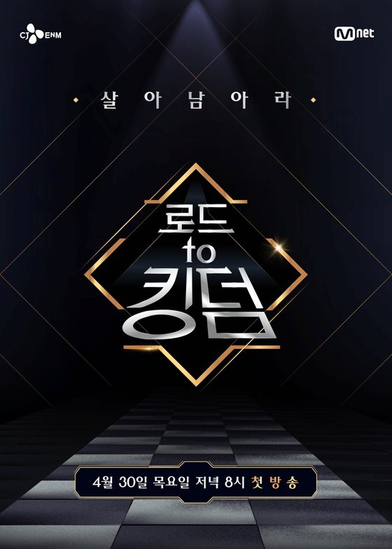 사진제공=Mnet
