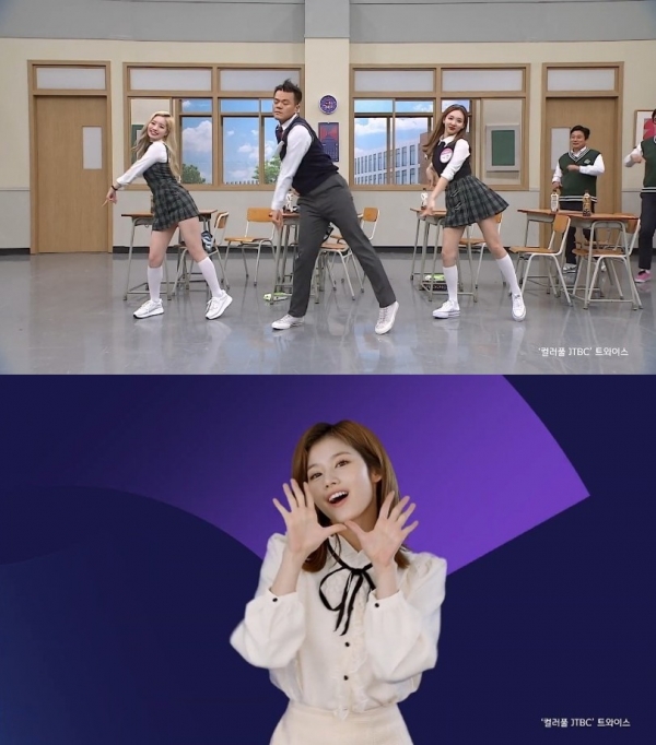 '2020 JTBC 브랜드송 뮤직비디오_트와이스 ver.' 캡처