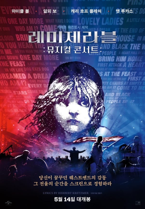 사진=유니버설 픽쳐스 제공