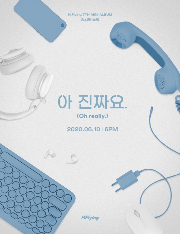 (사진=N.Flying SNS)