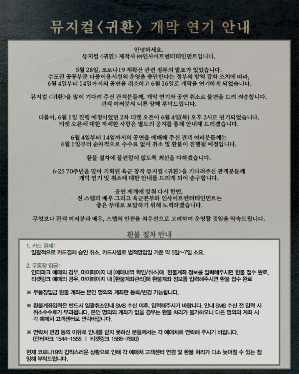(사진=인사이트엔터테인먼트)