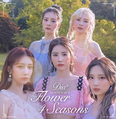 다이아