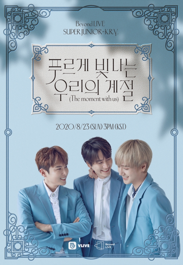슈퍼주니어 공식 트위터 제공