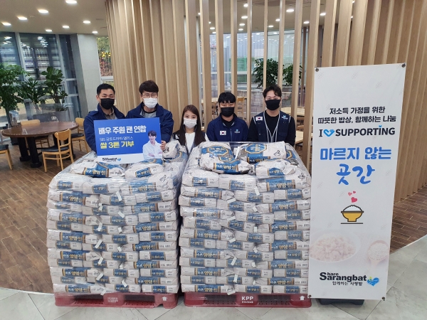 함께하는 사랑밭
