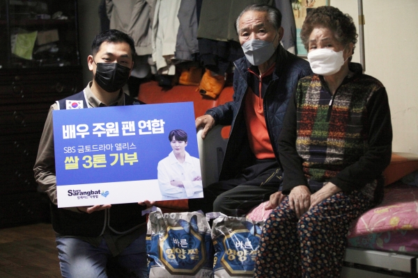 함께하는 사랑밭