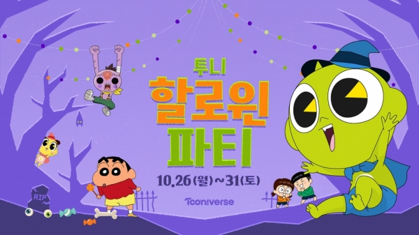 CJ ENM 투니버스