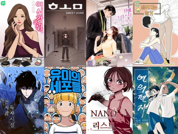 네이버웹툰