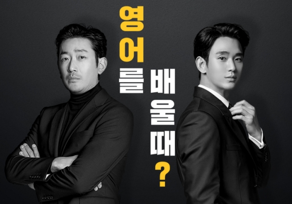 시원스쿨 제공