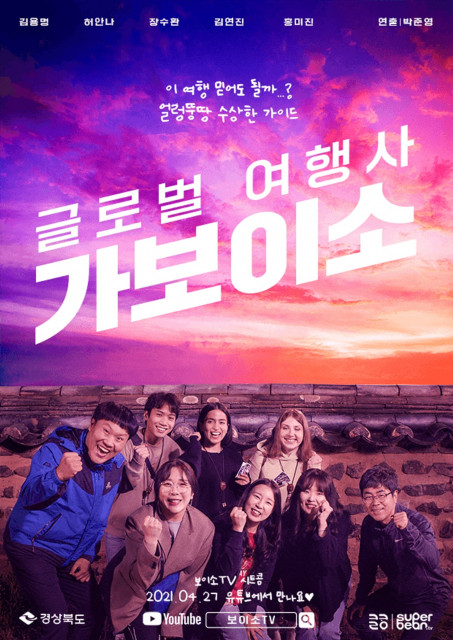 사진=경상북도청