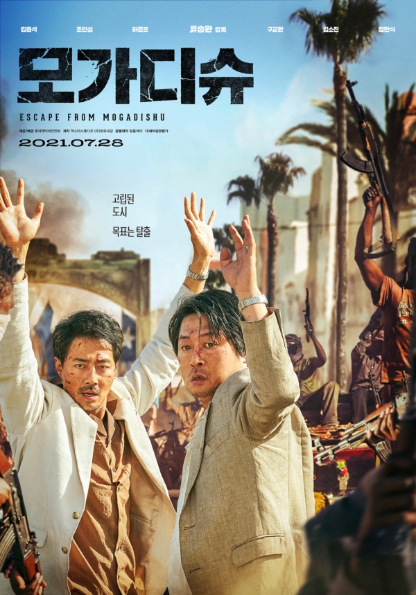 [이미지 제공=네이버 영화]