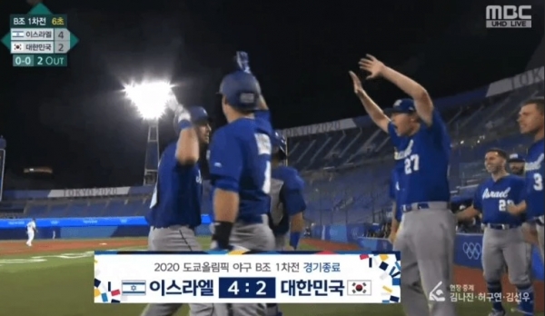 사진: MBC 중계 화면 캡쳐