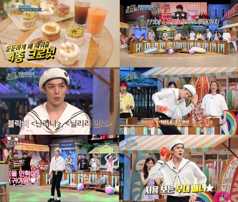 사진=tvN '놀라운 토요일-도레미 마켓' 캡쳐