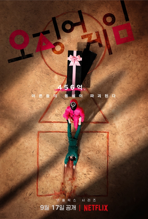 사진 제공 넷플릭스