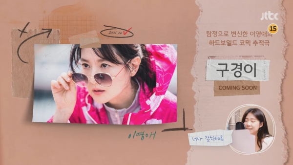 사진=JTBC DRAMA 유튜브 영상 캡쳐