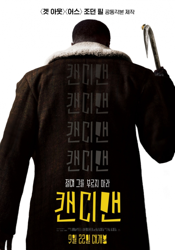 영화 '캔디맨' 포스터