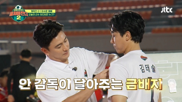 사진: JTBC