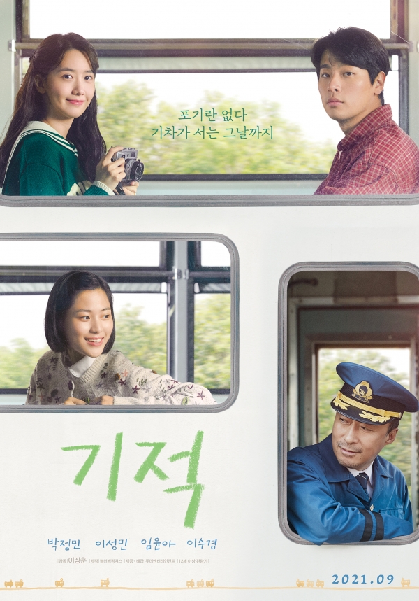 출처 : 롯데엔터테인먼트
