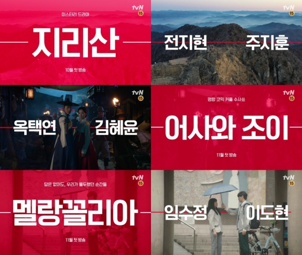 사진 제공 tvN