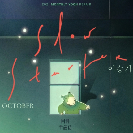 사진 = 미스틱스토리 제공