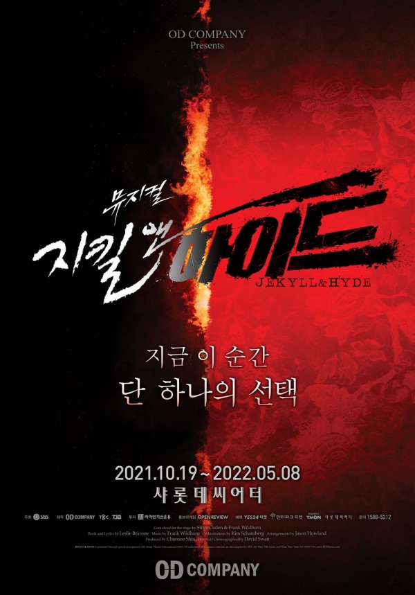 뮤지컬 '지킬 앤 하이드' 포스터