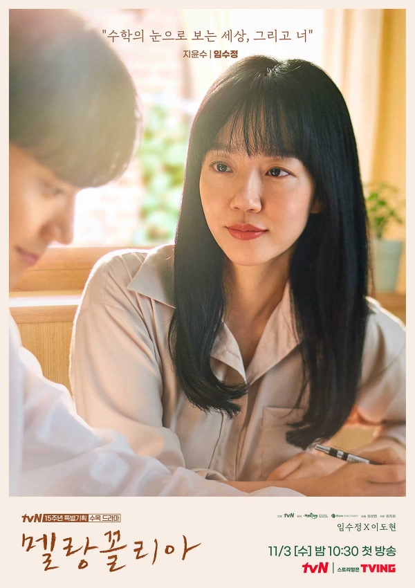 사진=TVING 제공