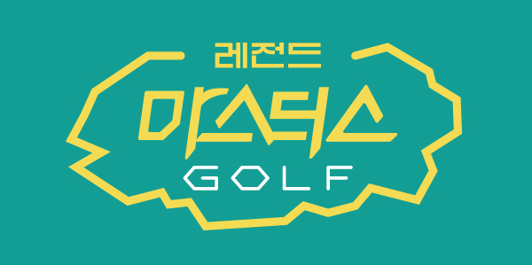 사진: MBC SPORTS+