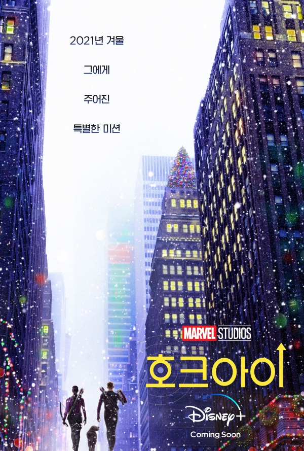 디즈니 플러스 '호크아이' 티저포스터