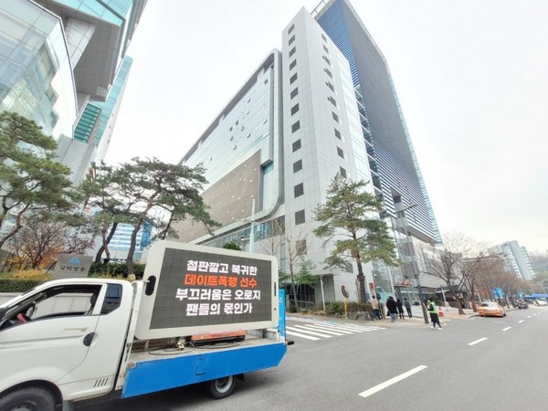 대한항공 본사와 KOVO 본사 앞에 놓여진 정지석 퇴출 요구 전광판을 띄운 트럭 /사진제공=DC인사이드 대한항공 점보스 마이너 갤러리