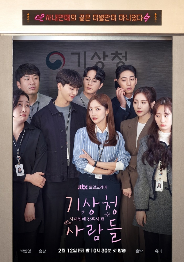 사진=JTBC