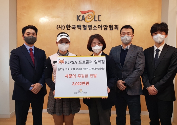 사진: 한국백혈병소아암협회