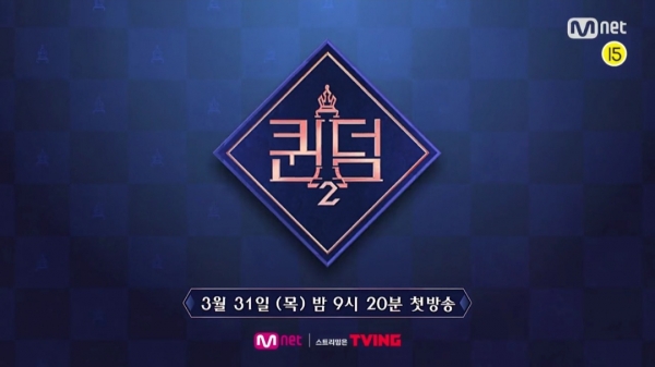 사진 = Mnet 제공