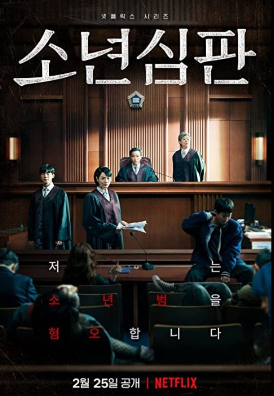 사진 = 넷플릭스 제공
