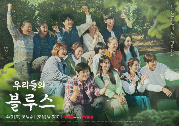 사진 = tvN