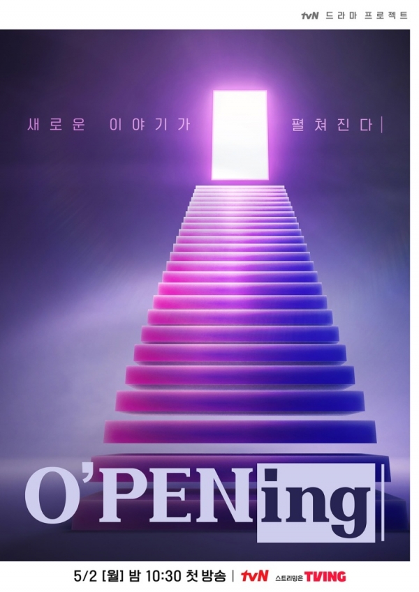 사진 = tvN