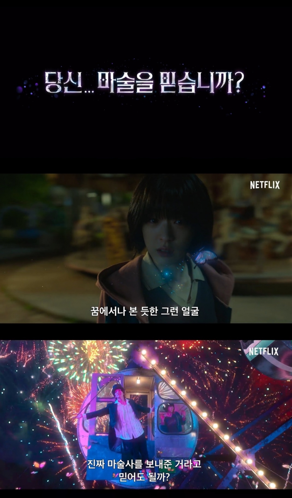 제공=넷플릭스