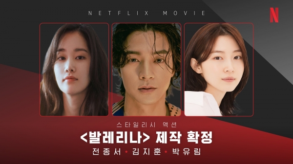 제공 = 넷플릭스 코리아