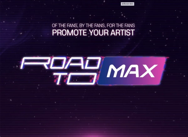 Mnet 제공