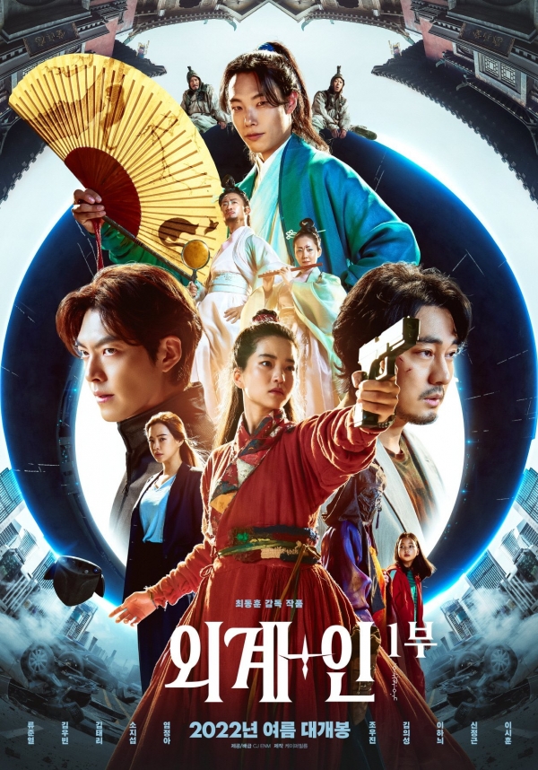 제공 = CJ ENM Movie
