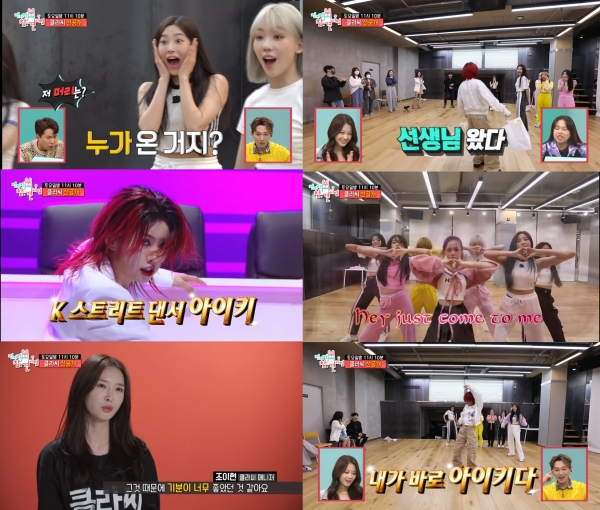 사진 = MBC '전지적 참견 시점'