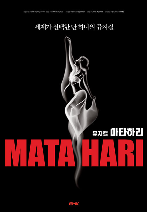 ▲ 뮤지컬 '마타하리' 포스터 (EMK뮤지컬컴퍼니)