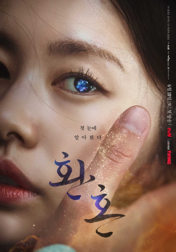 출처 - tvN