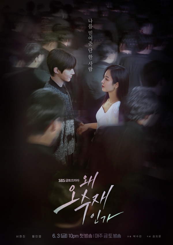 사진 = SBS