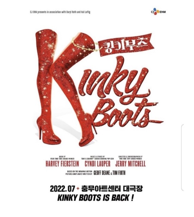 출처 = 인터파크 티켓
