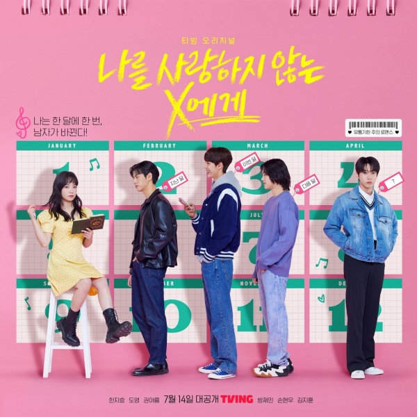 사진 = 티빙 제공