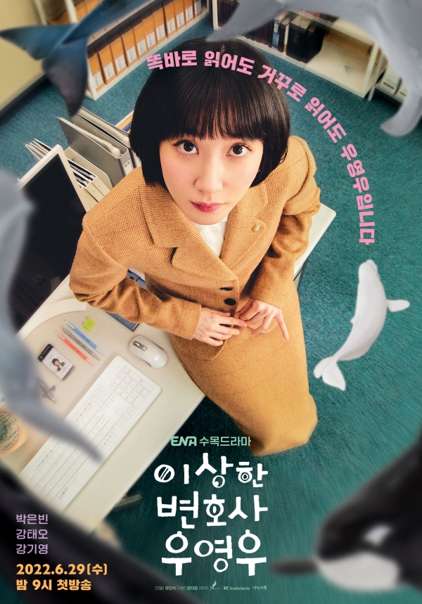 사진 = ENA