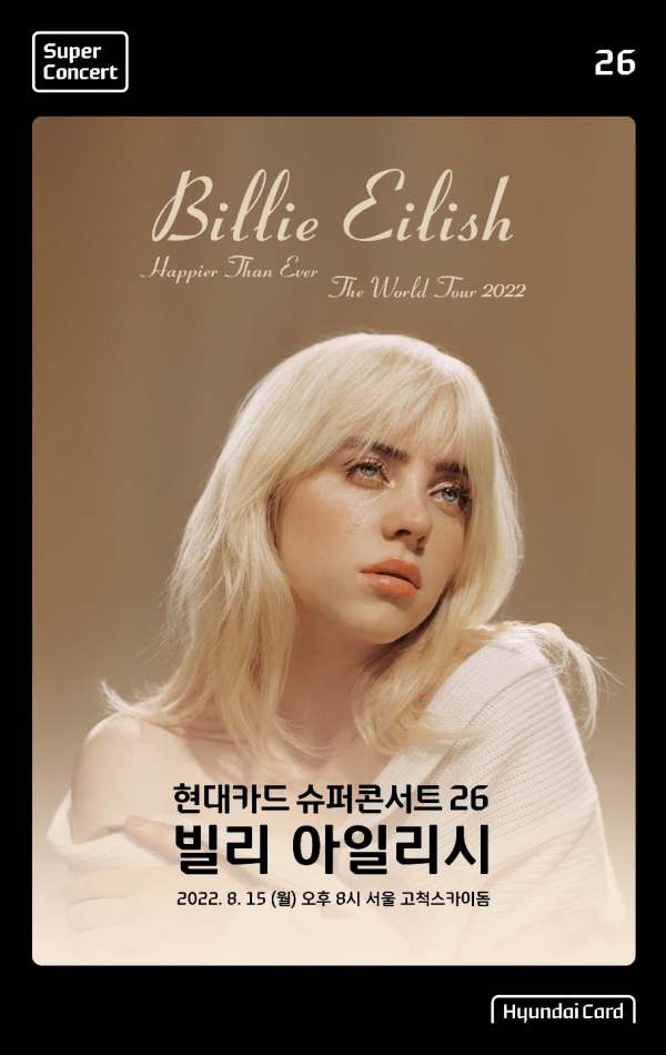 사진 = 현대카드 커머셜 뉴스룸 제공