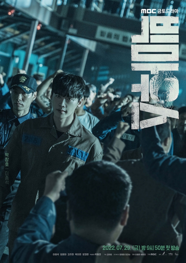 사진 = MBC
